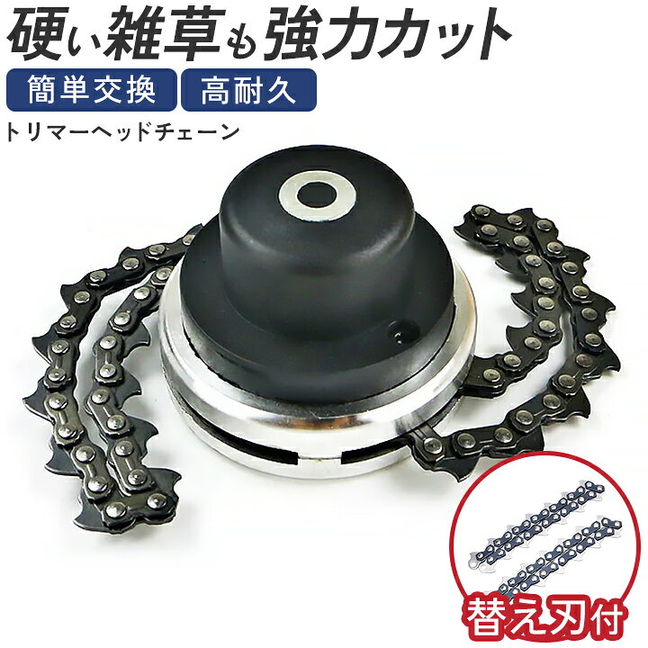 楽天市場】【送料無料】草刈り機 替え刃 刃 ヘッド 芝刈り機 トリマー 