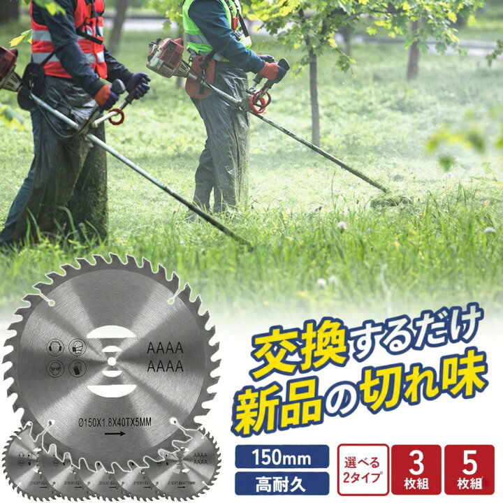 楽天市場】【送料無料】草刈り機 チップソー 草刈り機の刃 替え刃 