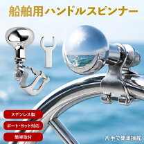 楽天市場】ボ−ト用品 ステアリング（スポーツ・アウトドア）の通販