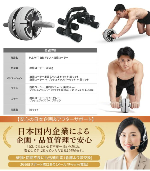 楽天市場】腹筋ローラー アブローラー プッシュアップバー セット 
