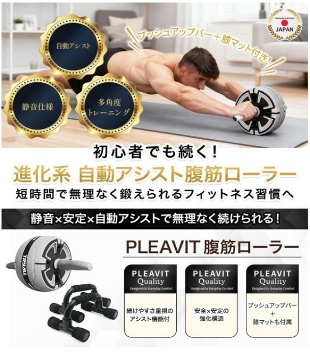 楽天市場】腹筋ローラー アブローラー プッシュアップバー セット 