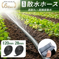【送料無料】散水ホース 灌水チューブ 穴あきホース 潅水ホース 200m 5穴 農業用 園芸用 自動水やり 散水…