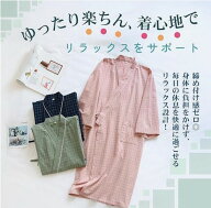 【セール限定クーポン】介護パジャマ 前開き 長袖 入院着 綿素材 高齢者 男女兼用 ルームウェア 着脱簡単…