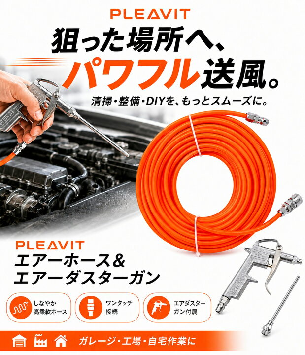 楽天市場】【1位受賞】エアーホースセット エアーダスターガン 