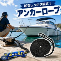 楽天市場】船舶 係留 用 ロープの通販