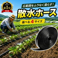 【1位受賞】散水ホース 灌水チューブ 穴あきホース 潅水ホース 200m 5穴 農業用 園芸用 自動水やり 散水…