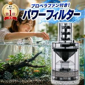 金魚 水槽 ポンプ」の人気商品一覧・価格比較 - 価格.com