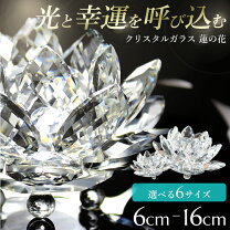 楽天市場】蓮の花 雑貨（置物｜インテリア小物・置物）：インテリア 