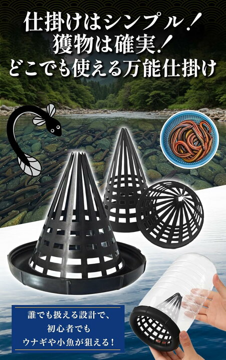 楽天市場】【送料無料】うなぎ 仕掛け 筒 ウナギ釣り 捕獲 カゴ アナゴ 