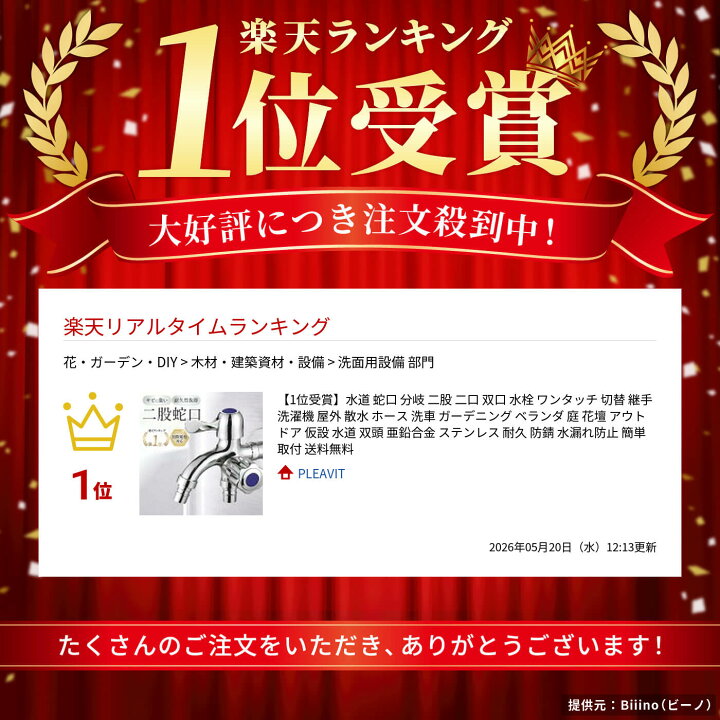 楽天市場】【1位受賞】水道 蛇口 分岐 二股 二口 双口 水栓 ワンタッチ 