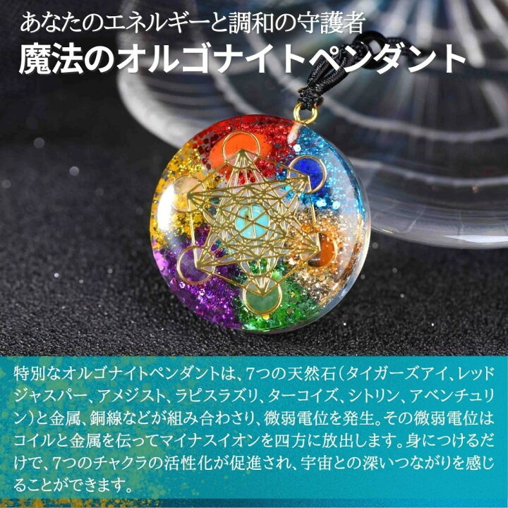 楽天市場】【送料無料】PLEAVIT オルゴナイト ペンダント アクセサリー  