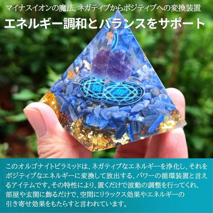 楽天市場】【1位受賞】オルゴナイト ピラミッド 水晶 天然石 チャクラ 