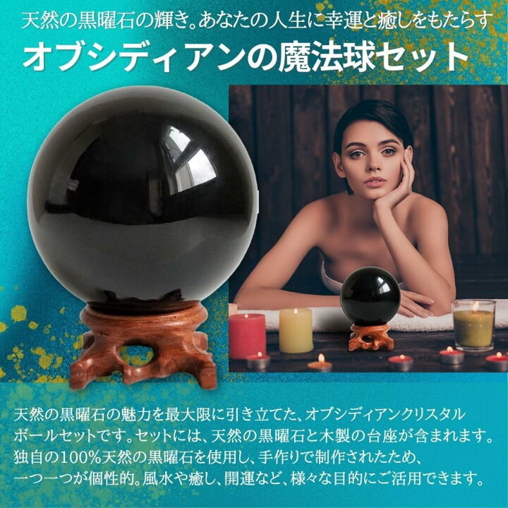 楽天市場】【送料無料】PLEAVIT クリスタルボール 黒曜石 原石 
