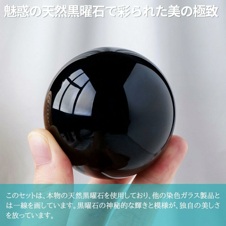 楽天市場】【送料無料】PLEAVIT クリスタルボール 黒曜石 原石 
