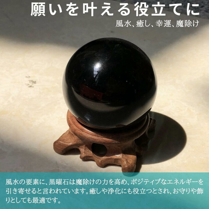 楽天市場】【送料無料】PLEAVIT クリスタルボール 黒曜石 原石 