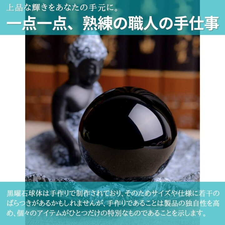 楽天市場】【送料無料】PLEAVIT クリスタルボール 黒曜石 原石 