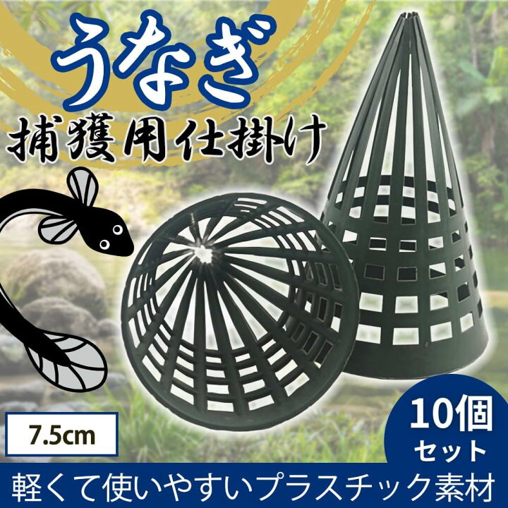 楽天市場】【送料無料】PLEAVIT うなぎ 仕掛け 筒 ウナギ釣り 捕獲 