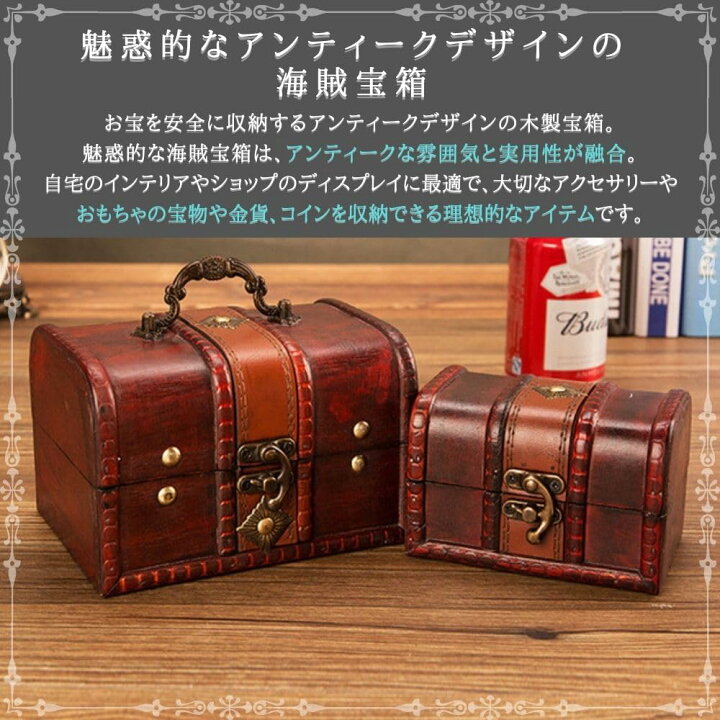 楽天市場】【送料無料】PLEAVIT 宝箱 アンティーク レトロ 宝石箱 木箱  