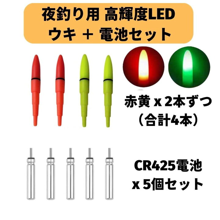 楽天市場】【送料無料】PLEAVIT 電気ウキ トップ 夜釣り ライト 釣り 