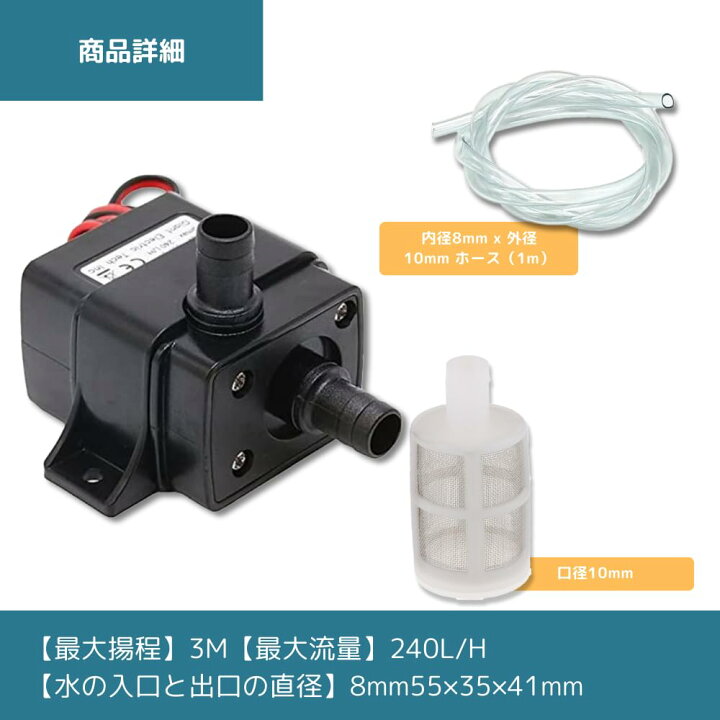楽天市場】【1位受賞】水中ポンプ 小型 12V USB給電 揚程3m 水槽ポンプ 
