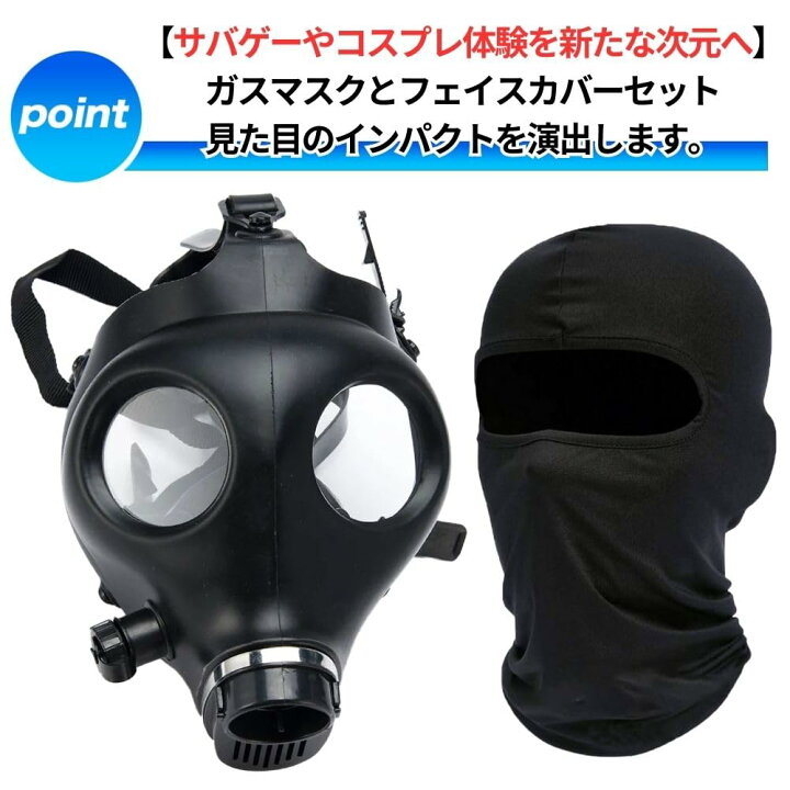楽天市場】【送料無料】PLEAVIT ガスマスク コスプレ サバゲー 軍用 