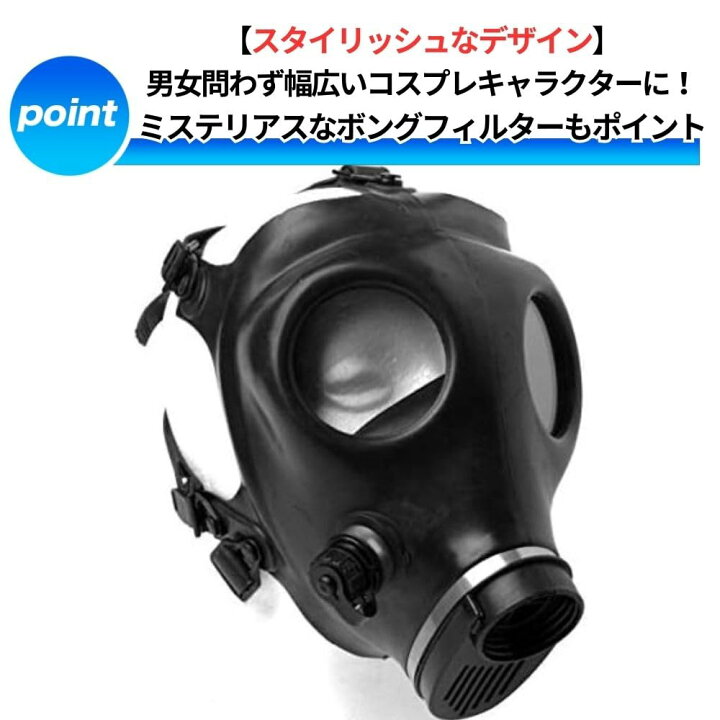 楽天市場】【送料無料】PLEAVIT ガスマスク コスプレ サバゲー 軍用 