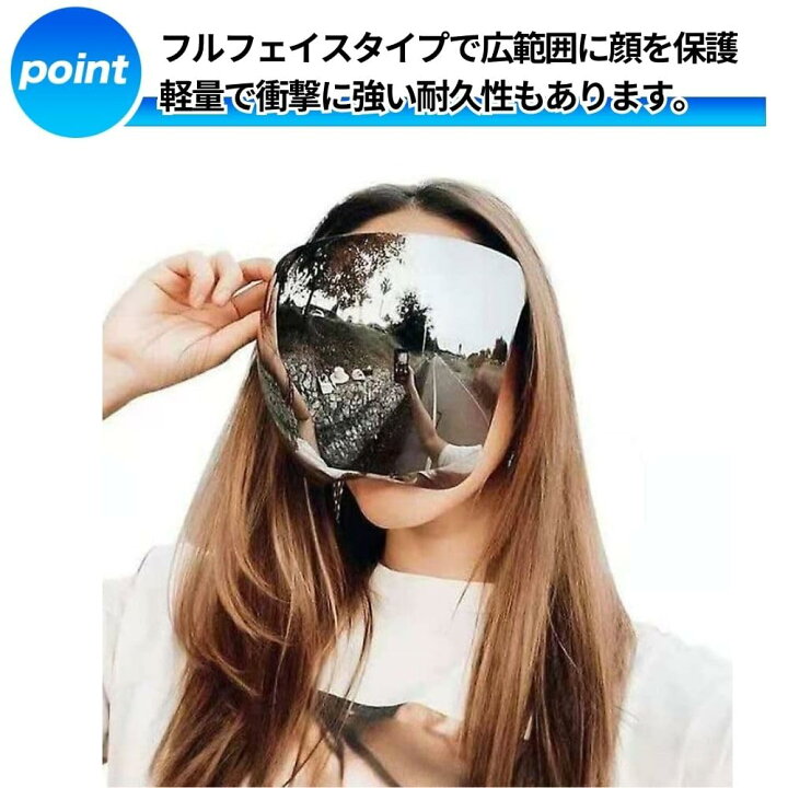 楽天市場】フェイスシールド フルフェイス サングラス フェイスカバー 