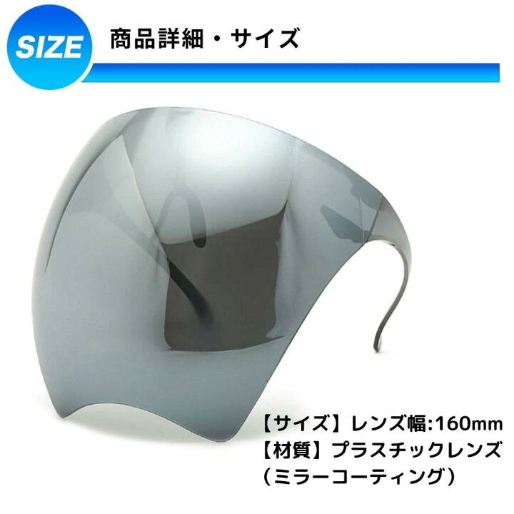 楽天市場】フェイスシールド フルフェイス サングラス フェイスカバー 