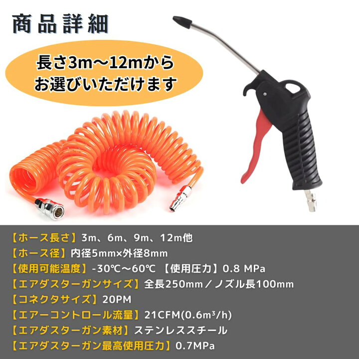 楽天市場】【送料無料】エアーホース スパイラル エアダスターガン 