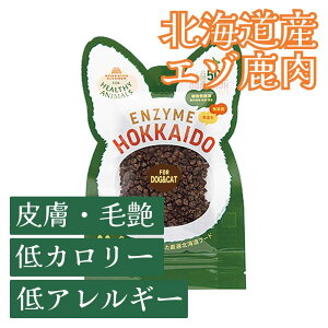【複数購入で送料無料】北海道産 エゾ鹿ふりかけ (植物発酵酵素+たもぎ茸配合) 無添加・無着色 【犬・猫用】