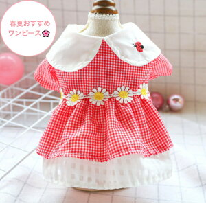 小型犬 ペット服 ダックスフンド 犬用 ペットの人気商品 通販 価格比較 価格 Com