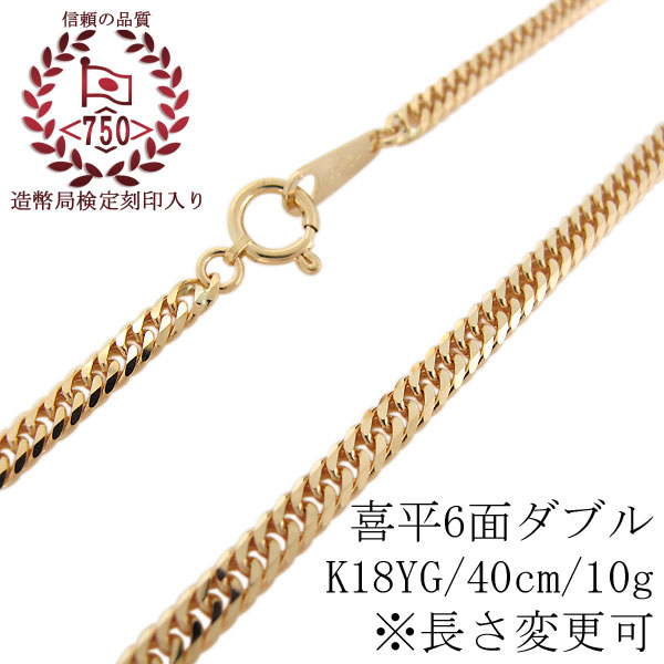 ネックレス 40cm 喜平ネックレス 10gの人気商品・通販・価格比較 