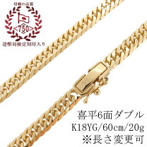 楽天市場】18金 喜平 20g 60cmの通販