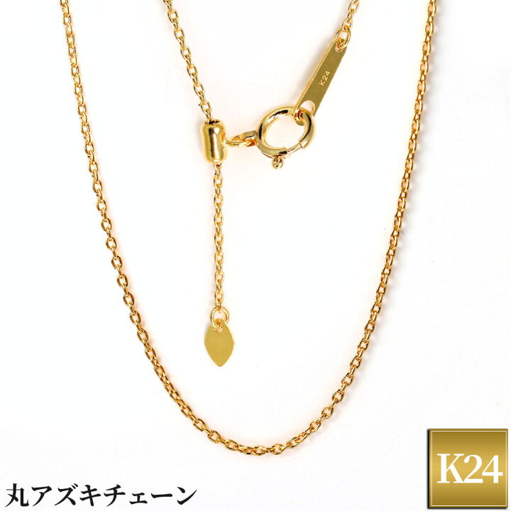 楽天市場】24K メンズ ネックレス 丸小豆 チェーン 45cm 純金 24金 