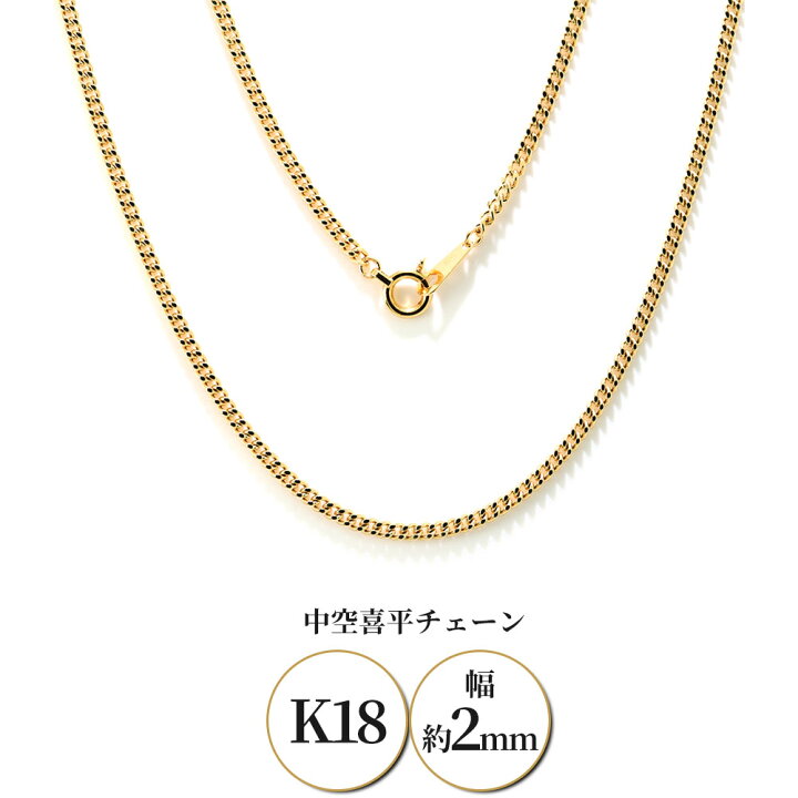 楽天市場】18金 ネックレス メンズ 喜平 18K メンズ ネックレス 中空 