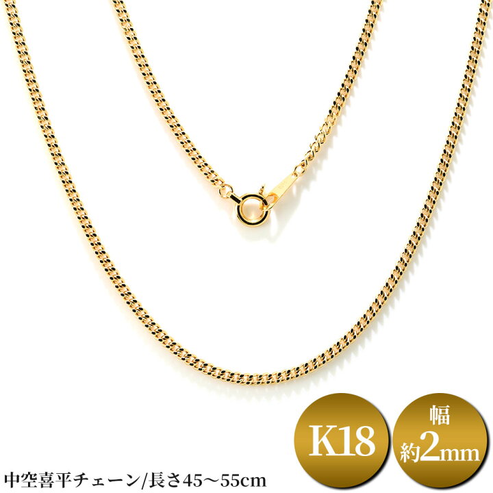 楽天市場】18金 ネックレス メンズ 喜平 18K メンズ ネックレス 中空  