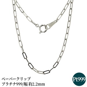 純プラチナ ネックレスの人気商品・通販・価格比較 - 価格.com