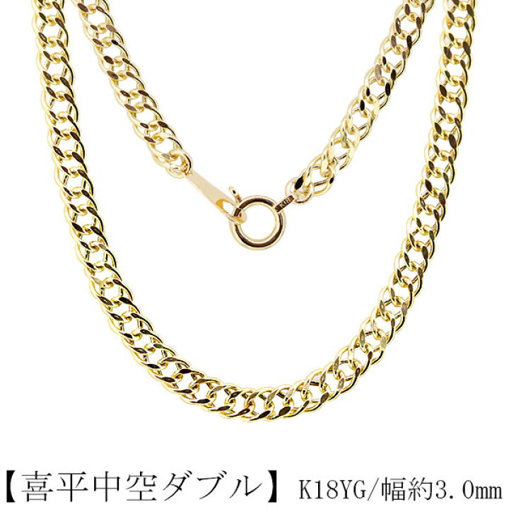 楽天市場】【最大50％OFFsale】4日20時〜 喜平 ネックレス k18 メンズ 