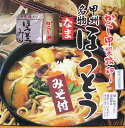 ほうとう 山梨 甲州名物 国産 生めん 無添加 無塩 郷土料理 常備食 非常食 6人前