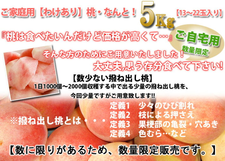 楽天市場】桃 訳あり 送料無料 5kg箱 山梨県産 わけあり もも 不揃い 家庭用 モモ 訳アリ : PLEJOUR-プレジュール- 楽天市場】桃 訳あり 送料無料 5kg箱 山梨県産 わけあり もも 不揃い 家庭用 モモ 訳アリ : PLEJOUR-プレジュール-
