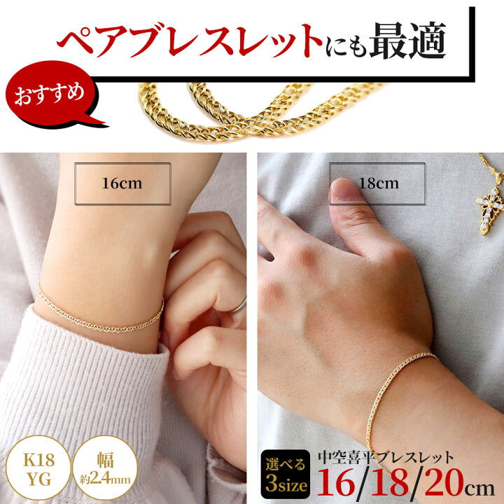 楽天市場】18金 ブレスレット メンズ 18k 細い 喜平 k18 ゴールド 