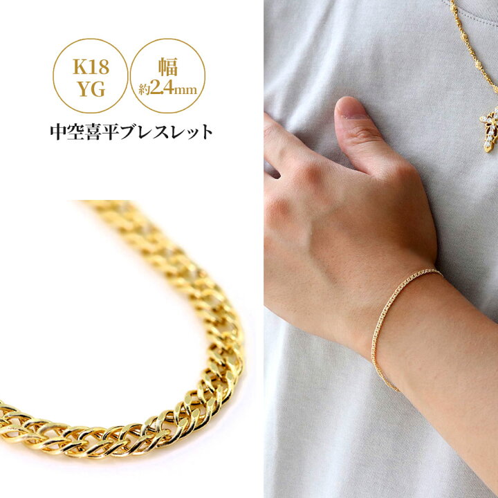 楽天市場】18金 ブレスレット メンズ 18k 細い 喜平 k18 ゴールド 