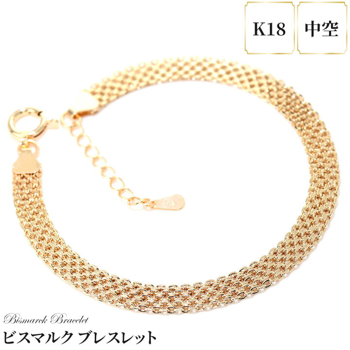 楽天市場】18金 ブレスレット レディース 中空 太め K18YG ゴールド 