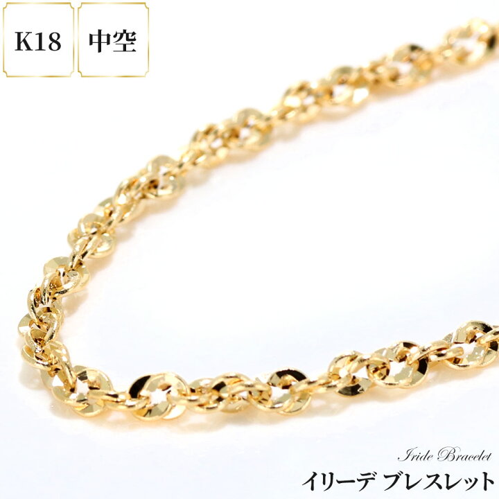 楽天市場】18金 ブレスレット メンズ 中空 イリーデ K18YG イエロー  