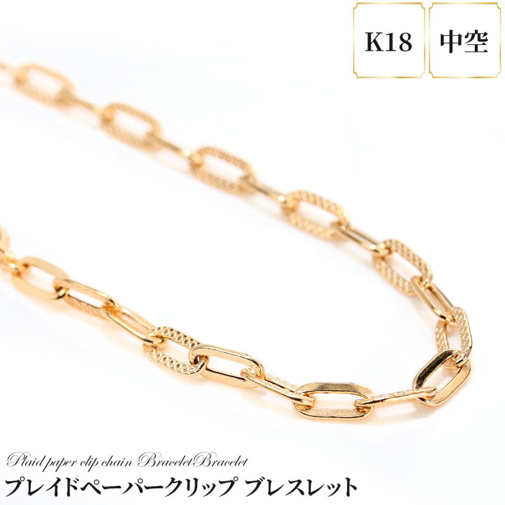 楽天市場】18金 レディース ブレスレット チェーン K18YG イエロー 