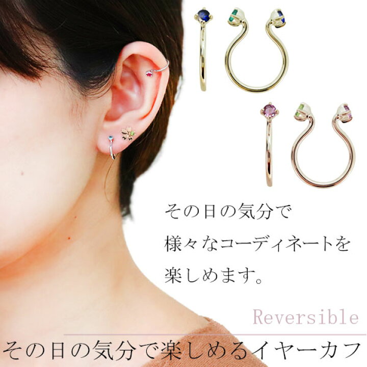 楽天市場 フープイヤリング プラチナ アメジスト イヤリング 痛くない ノンホールピアス イヤーカフ シンプル レディース リバーシブル クリスマス Plejour プレジュール