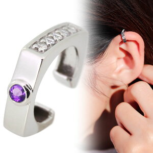 イヤーカフ レディース イヤカフ ダイヤモンド シルバー イヤリング 片耳用 アメジスト SV925 リバーシブル