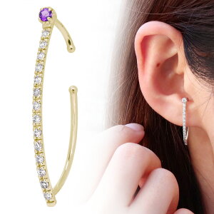 イヤーカフ 18k 18金 ゴールド ピンクゴールド K18 かっこいい おしゃれ イヤカフ アメジスト レディース ストレート