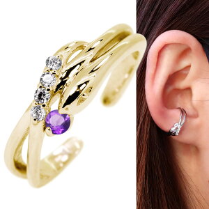 イヤーカフ 18k レディース ゴールド イヤカフ 18金 ヘビ 蛇 誕生石 2月 アメジスト 片耳