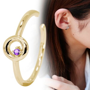 K18 イヤーカフ 18k 片耳用 イエローゴールド ピンクゴールド レディース イヤカフ 18金 2月誕生石
